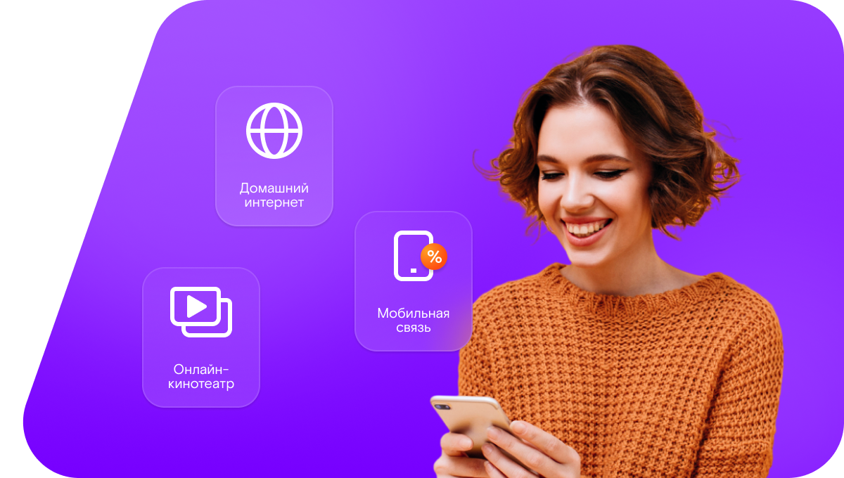 Промо-тарифы Ростелеком в&nbsp;село Батрак (Пензенская область)